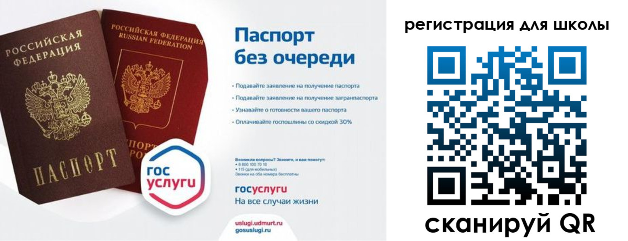 прописка в Санкт-Петербурге