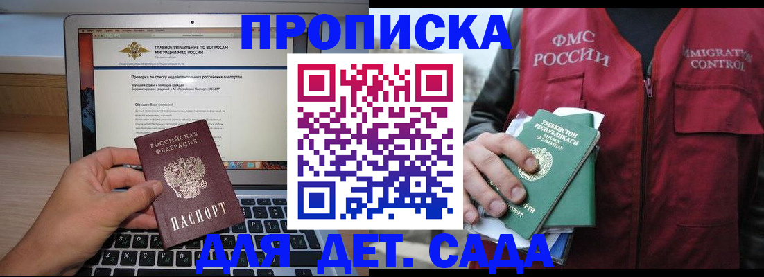 временная регистрация законно в Санкт-Петербурге