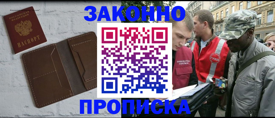 прописка для школы в Санкт-Петербурге
