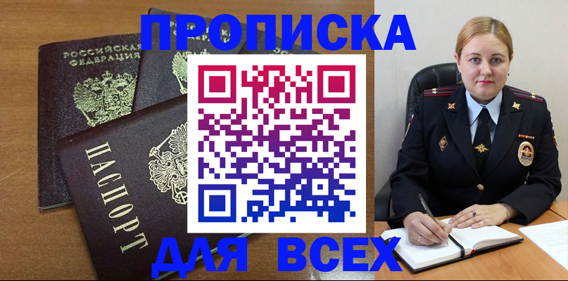 прописка для работы в Санкт-Петербурге